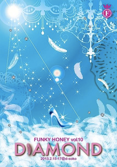 DIAMOND / FUNKY HONEY vol.10